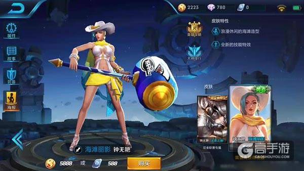 体验服水晶商店疑似更新 钟无艳新皮肤转为直售 售价588点卷