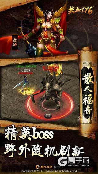 引爆万人潮《热血1.76》明天iOS端正式公测