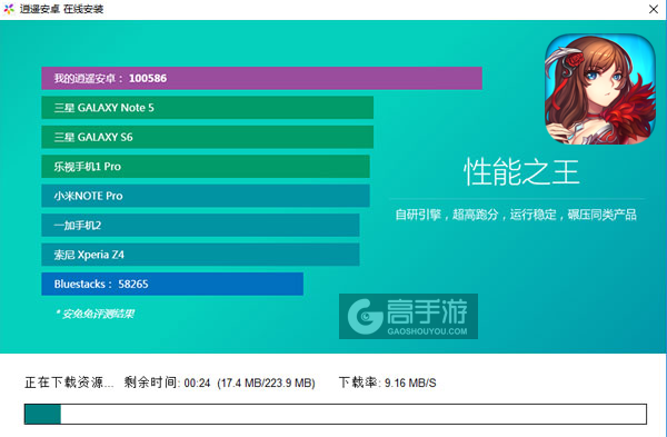 三国志传奇电脑版安装教程2