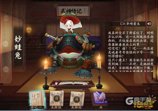 阴阳师山兔赤胄青甲新皮肤实装效果展示