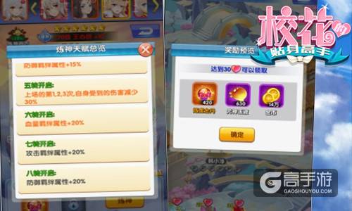 惹火新片来袭 《校花的贴身高手》校园修真新境