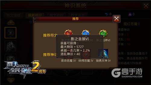 《全民奇迹MU》符文怎么选？职业推荐助战成神