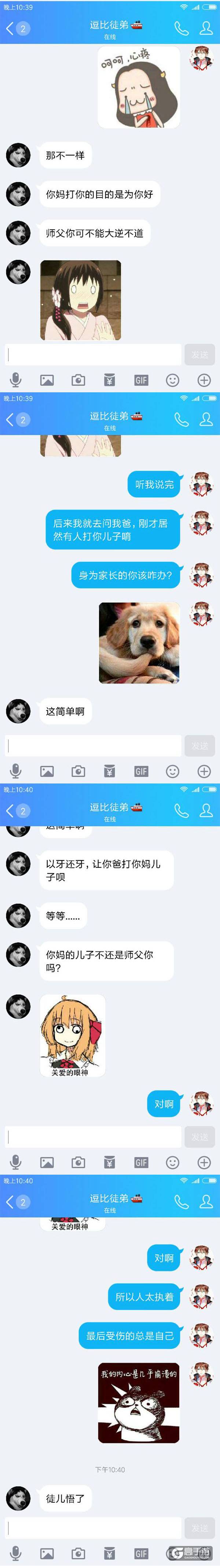 【名师出坑徒】为什么受伤的总是我？