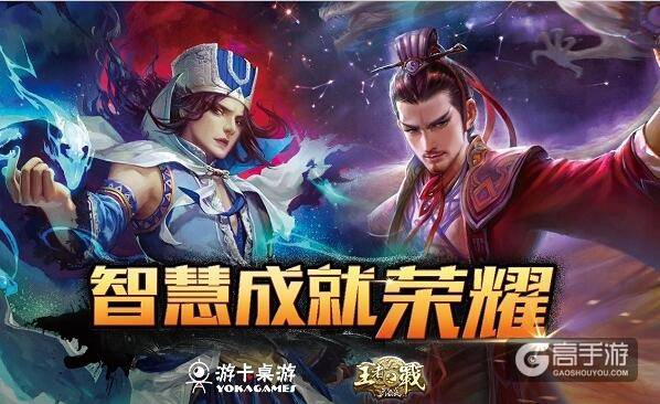 新增2V2项目 三国杀SCL冬季赛酷爽来袭