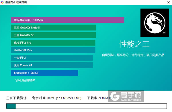 真人快打 X电脑版安装教程2