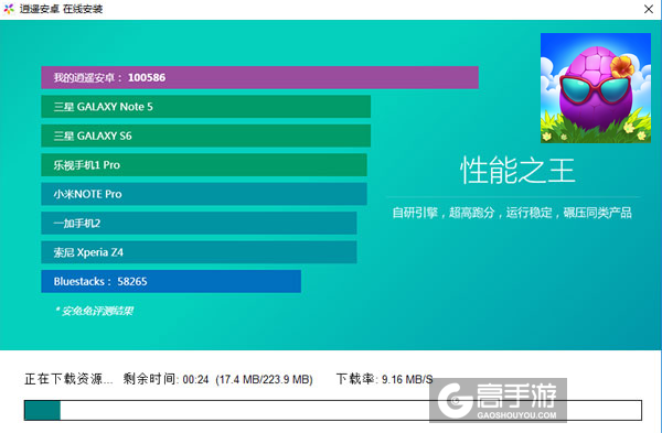 开心萌宠消星星电脑版安装教程2