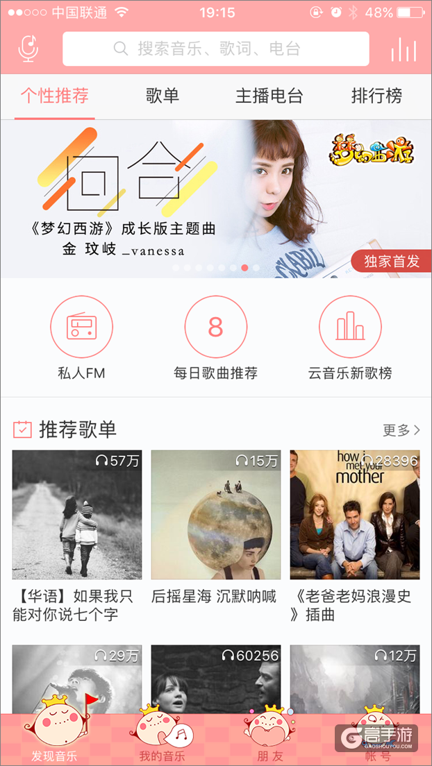 金玟岐实力演唱 《梦幻西游》成长版主题曲全新发布