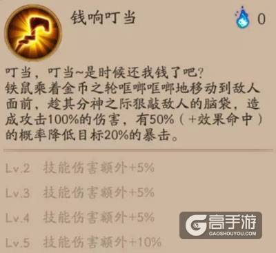 为崽而战8月31日战报 金牌元宝铁鼠指南