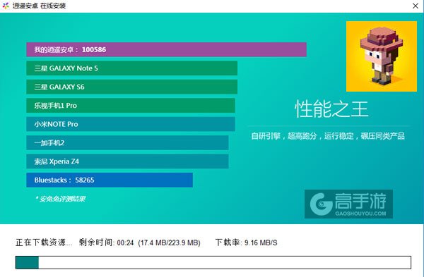 方块侠影电脑版安装教程2