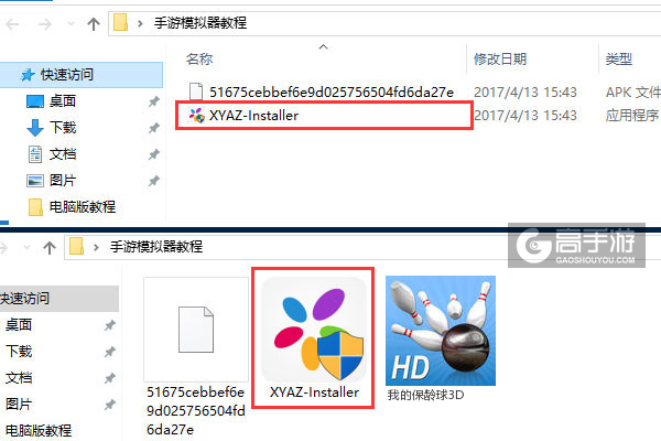 我的保龄球3D电脑版安装教程1