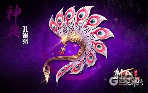 《射雕英雄传3D》惊现倚天剑 绝世神兵助战江湖