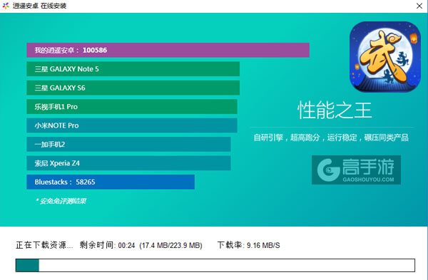 武林外传(NINEPERCENT代言)电脑版安装教程2