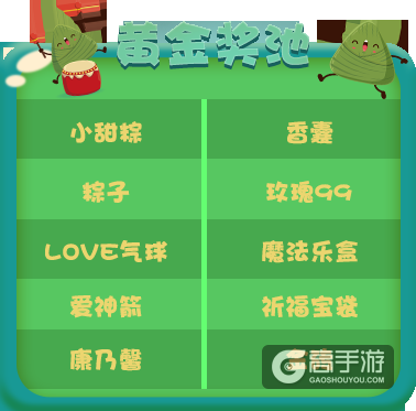 《推理学院》端午节活动开启，龙舟竞赛狂揽大奖