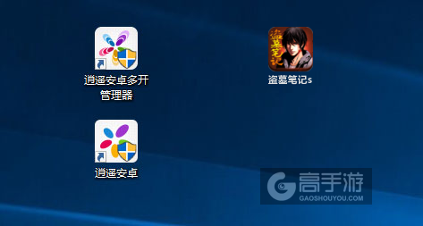 盗墓笔记s多开管理器ICON