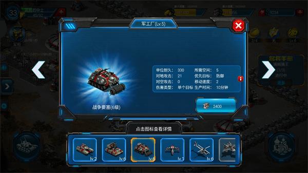 《红警世界》玩家介绍新手PVP作战心得