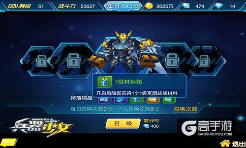军团集结！开刷限时BOSS 《兵器少女》军团BOSS玩法