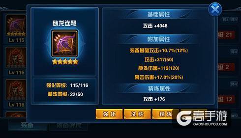 新年换新衣《奔雷无双》装备套装大曝光