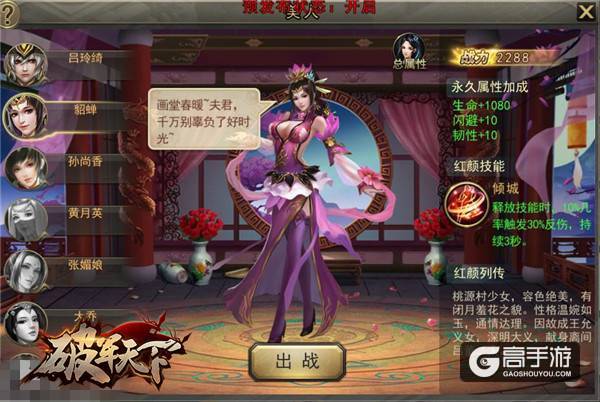 你有对象吗 《破军天下》借你红颜回家过年