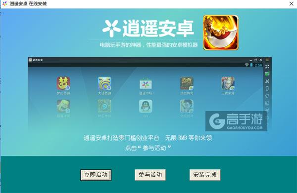 壁咚三国电脑版安装教程3