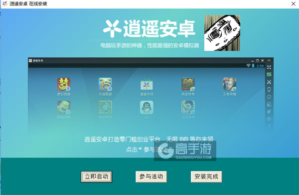 疯狂口香糖飞行电脑版安装教程3