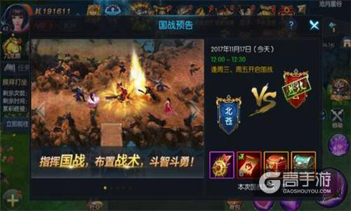《御龙传奇》引领国战新狂潮 万人征战热血疆场
