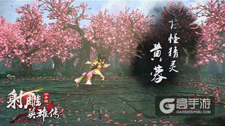 射雕英雄传3dcg首爆 武侠经典不容错过