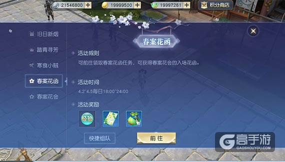 《镇魔曲》手游双节新版来袭!