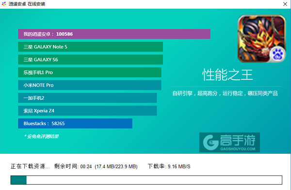 问战三国电脑版安装教程2