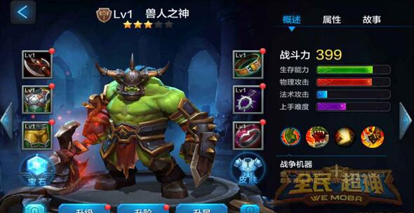 《全民超神》美杜莎3V3体验心得