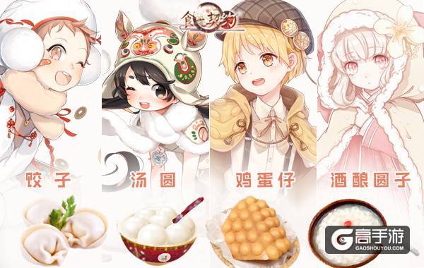 萌节主角舍我其谁，《食之契约》萌到犯规