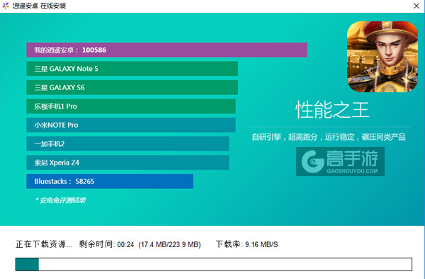 小宝当皇帝电脑版安装教程2