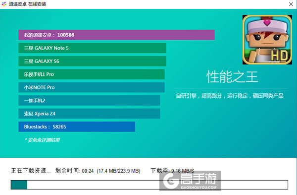 方块高尔夫电脑版安装教程2