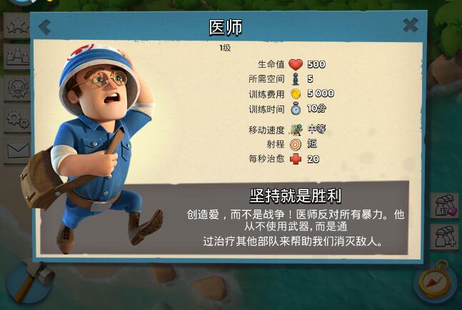 海岛奇兵兵种 海岛奇兵兵种升级数据