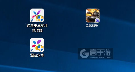 全民战争多开管理器ICON