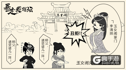 《暴走英雄坛》美颜指南 屌丝逆袭全看颜值