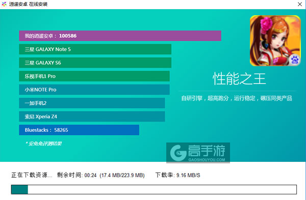 乱斗英雄电脑版安装教程2