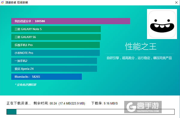 微观世界大冒险电脑版安装教程2