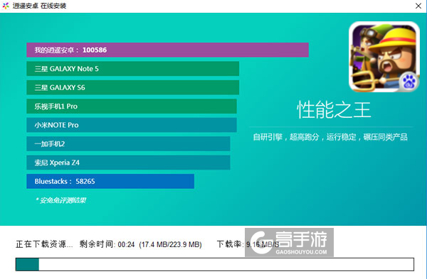 迷踪夺宝电脑版安装教程2