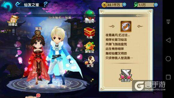 修仙类手游排行榜top3：花千骨