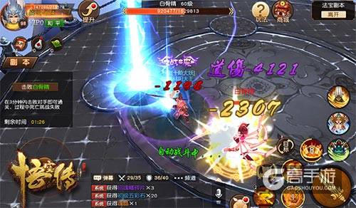 玩出新高度 正版手游《悟空传》副本全解析