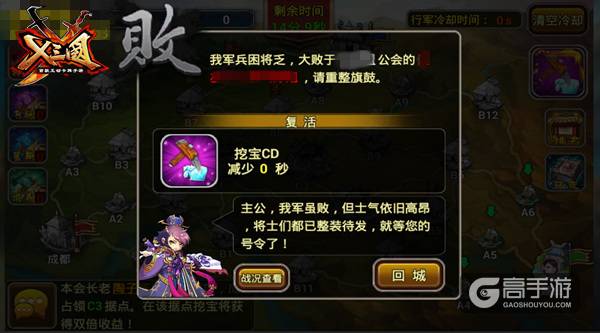 会长威武！《X三国》新版基情开打