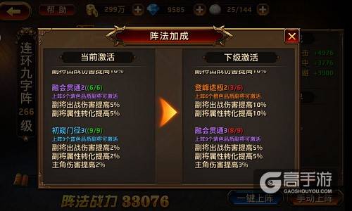 名成八阵图 《刀锋无双》文臣武将玩转阵法