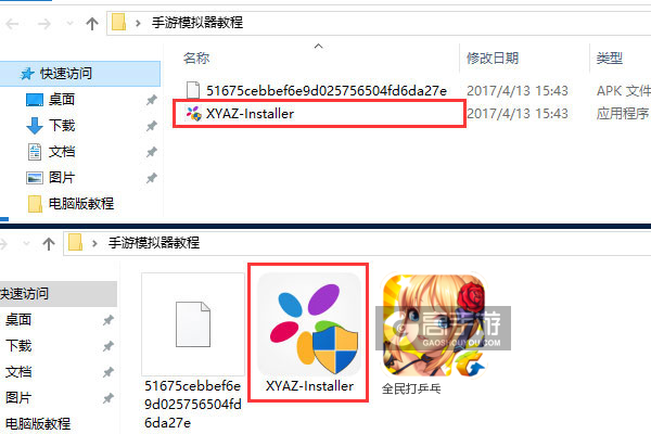 全民打乒乓电脑版安装教程1