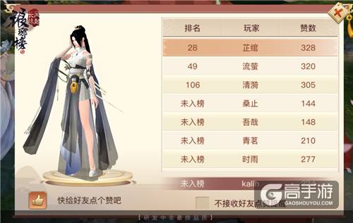 风华绝代 《琅琊榜：风起长林》手游全新比美玩法首曝