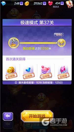 天天酷跑3D极速模式第37关通关攻略