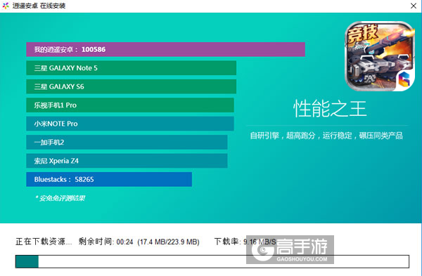 全民坦克之战电脑版安装教程2