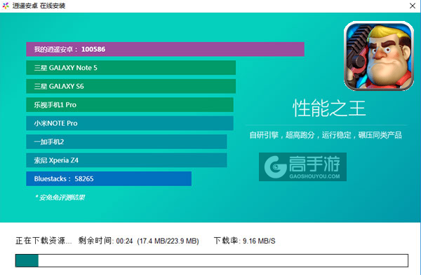 口袋战争电脑版安装教程2