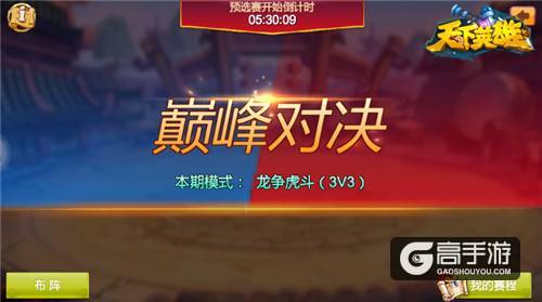 热血沙场 一战封神 《天下英雄》特色玩法介绍