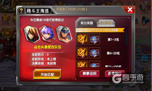 百万奖金 《时空猎人》全国大赛等你来战