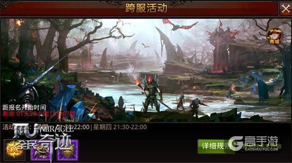 百人MOBA三路推 《全民奇迹MU》王者战场领航战役